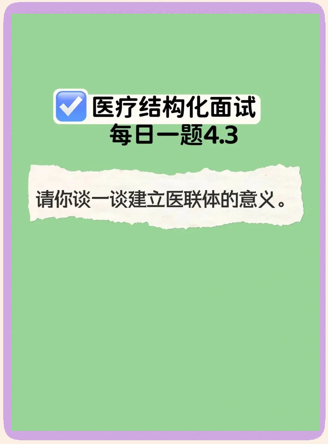 北京307医院、护士全程协助陪同挂号跑腿，解决您的挂号看病难问题的简单介绍