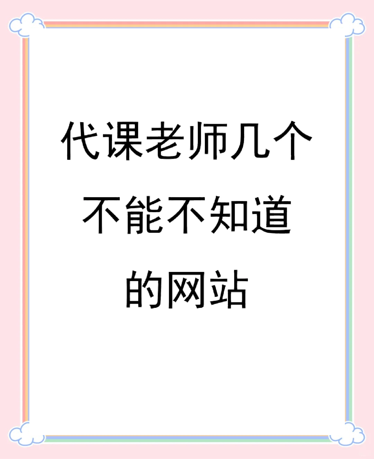 学堂在线网课好刷吗(学堂在线网课在哪里刷)