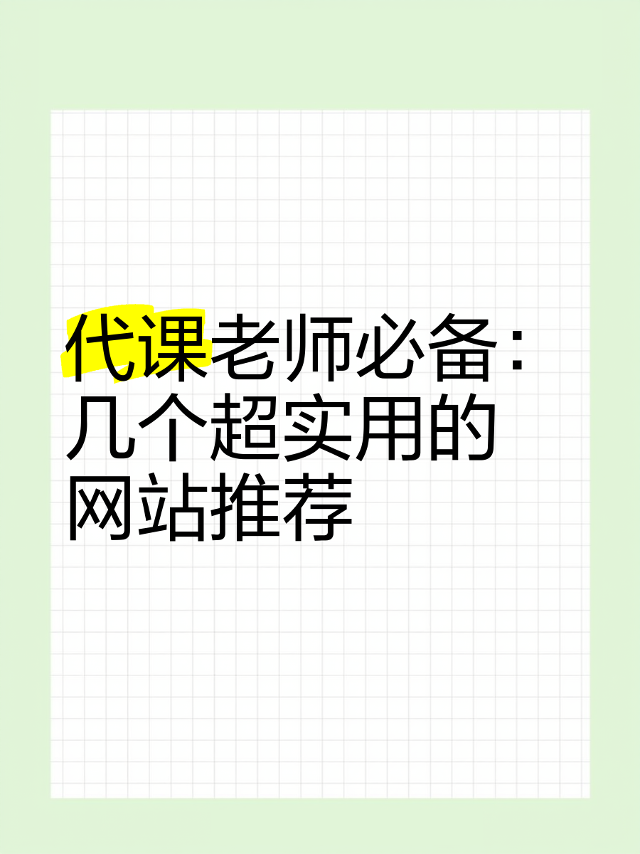代刷怎么刷网课(网上代刷课是怎么刷的)