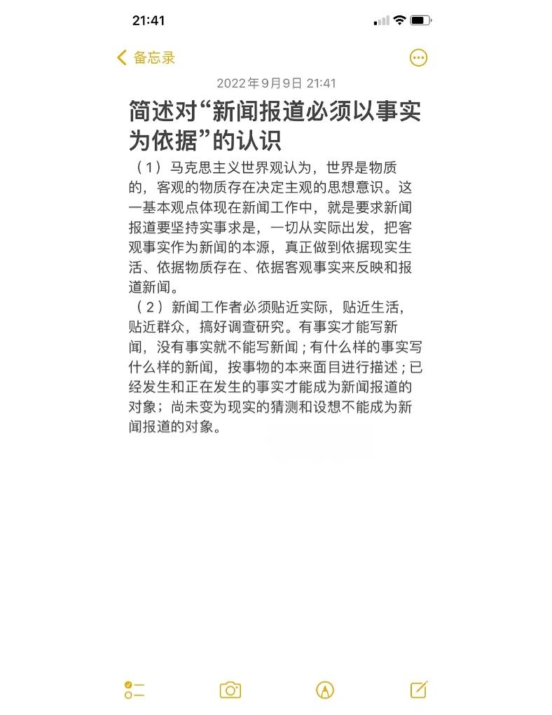 客观的新闻网站(客观的新闻app)