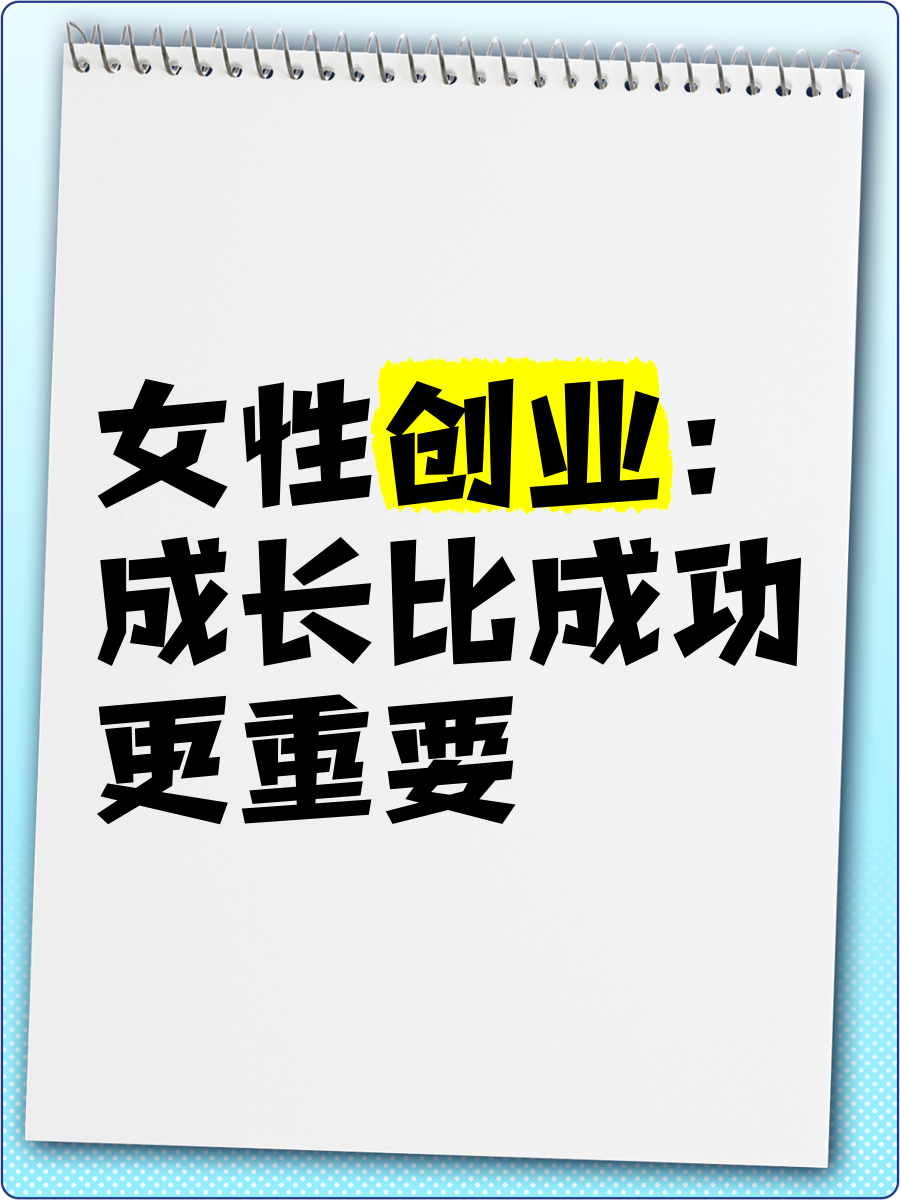 女生的创业项目(2020女生创业一般适合做什么)
