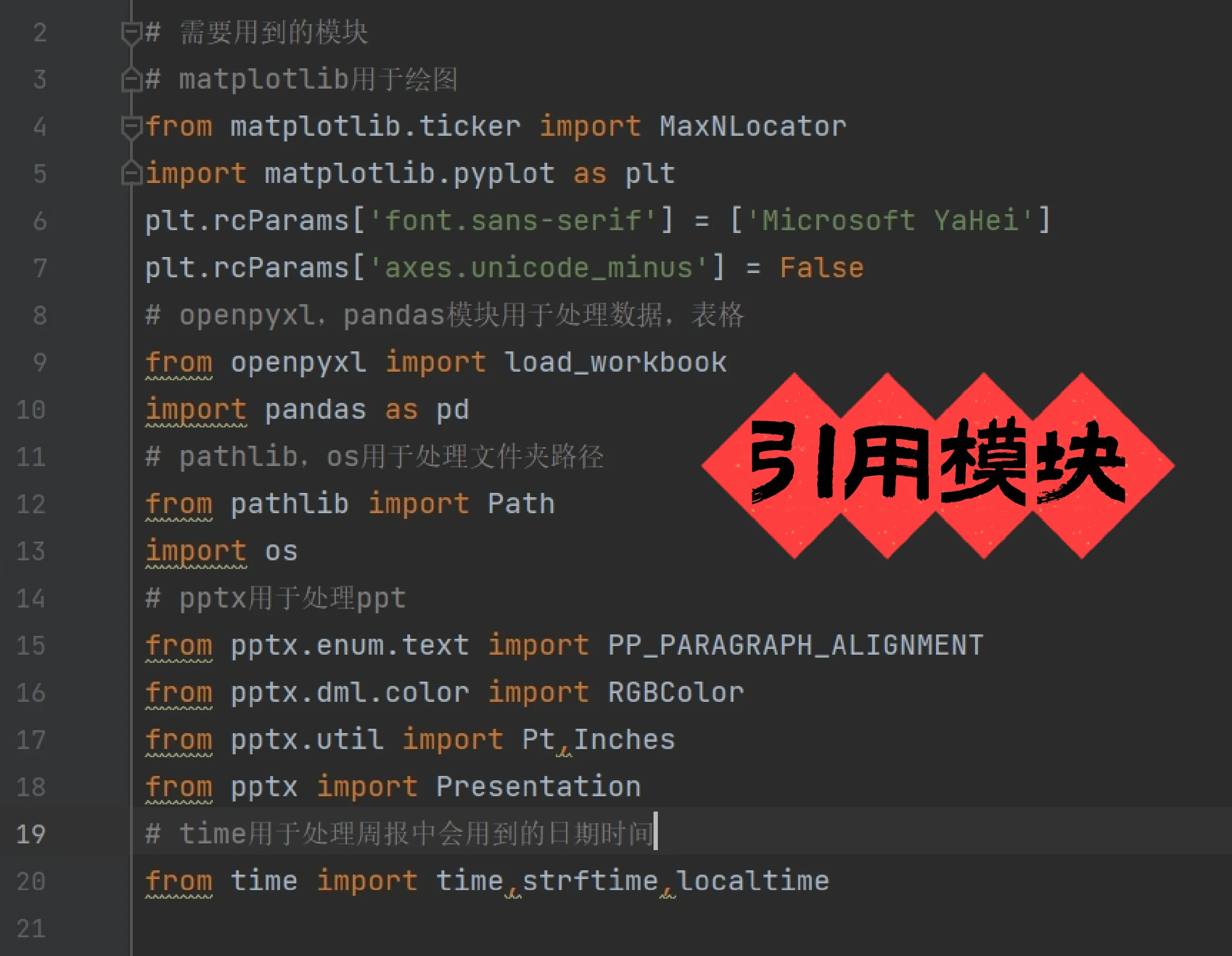 python前端周记