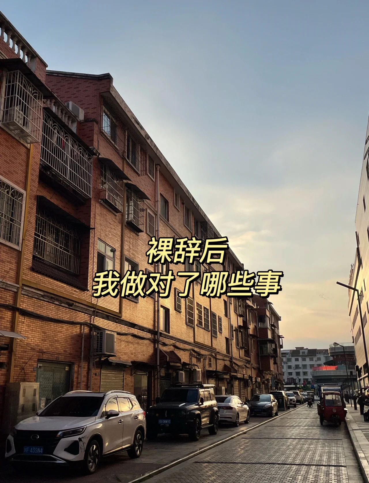 裸辞是什么意思，裸辞是什么意思三种人不适合裸辞