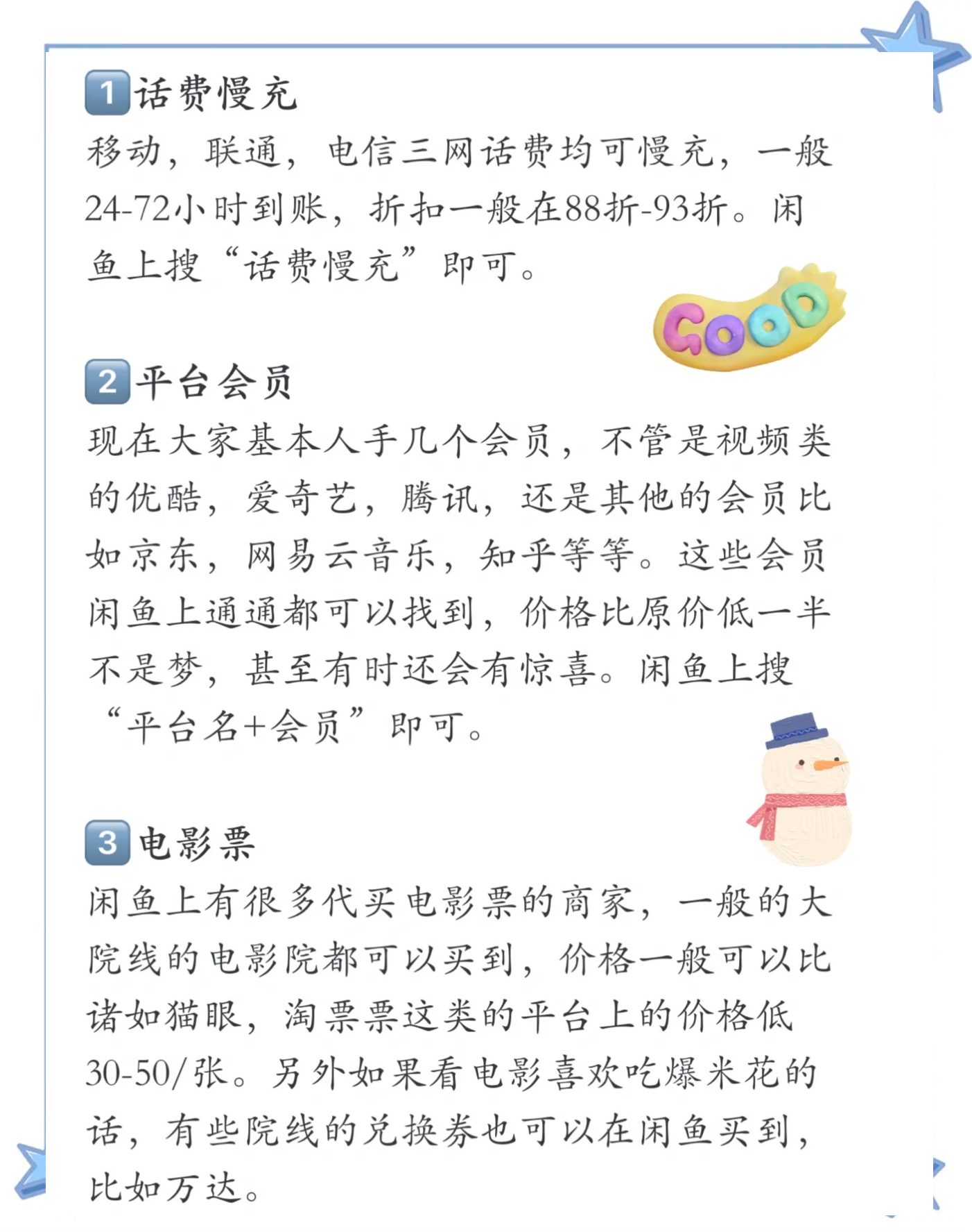 闲鱼每日赚钱怎么赚(闲鱼要怎么做才能每天出单)