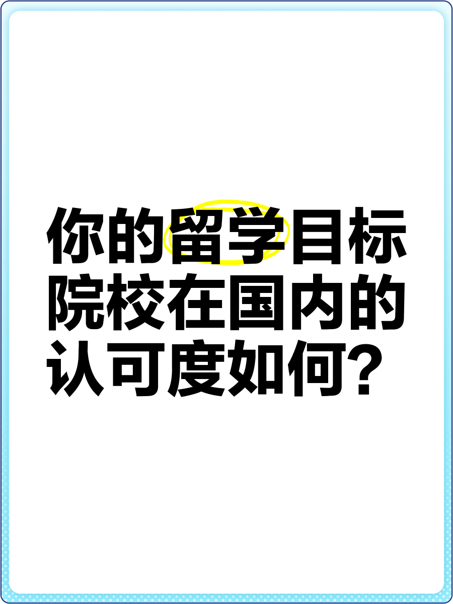 留学目标和计划书留学须知 留学目标和计划书留学须知