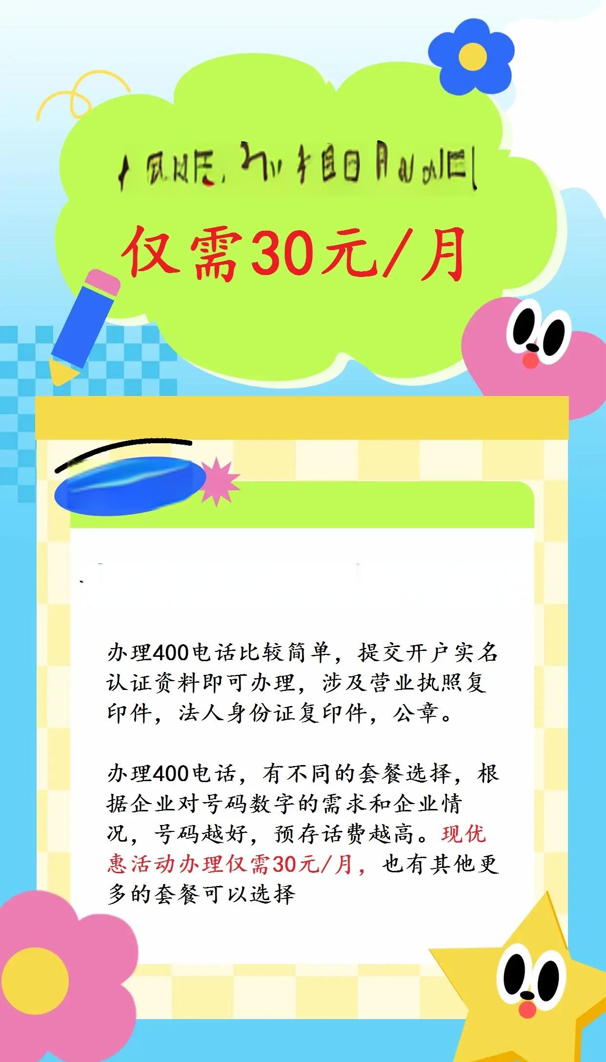 关于安装电话机的请示(关于安装固定电话的请示)
