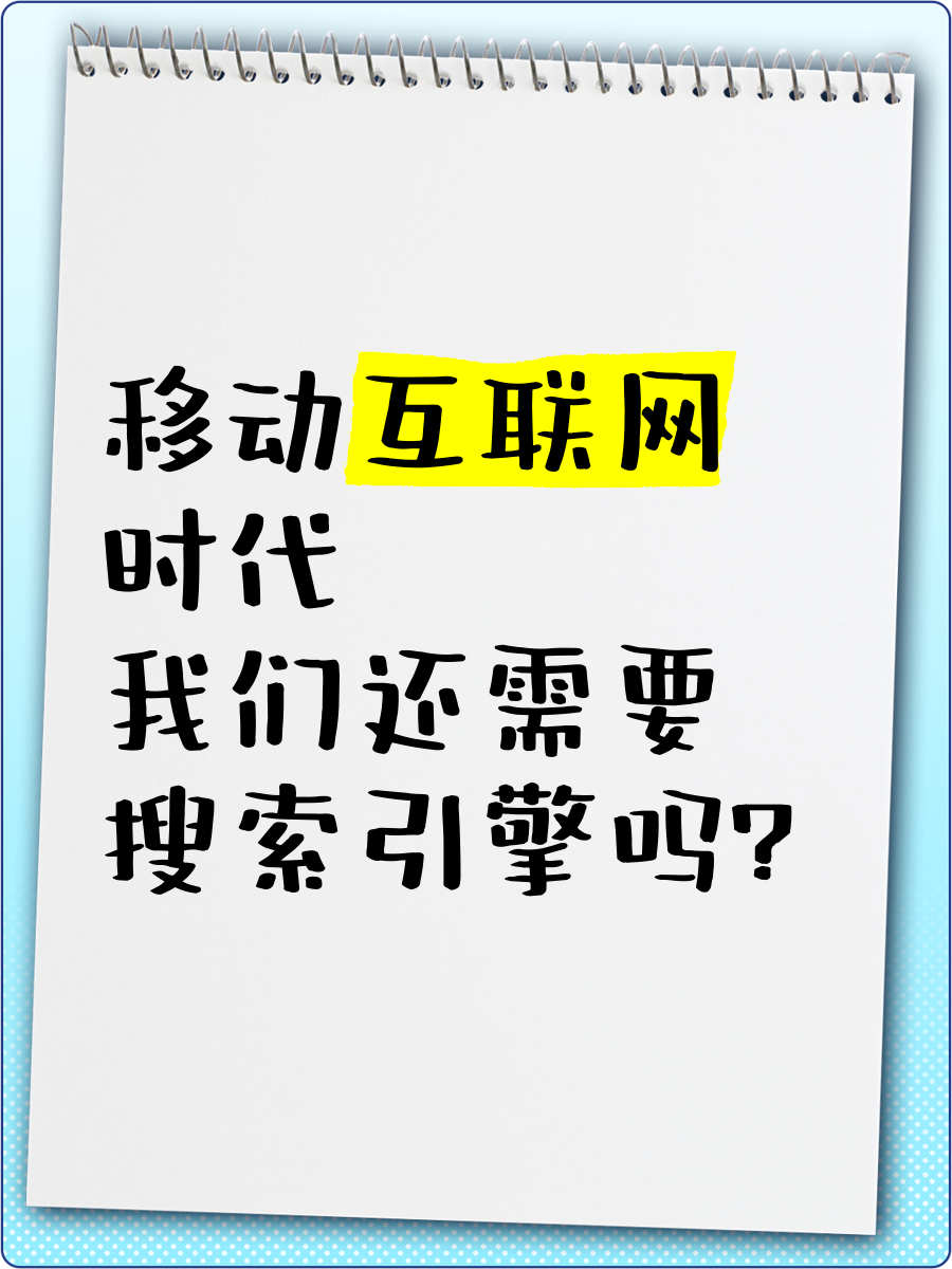 互联网搜索引擎=互联网搜索引擎有哪些