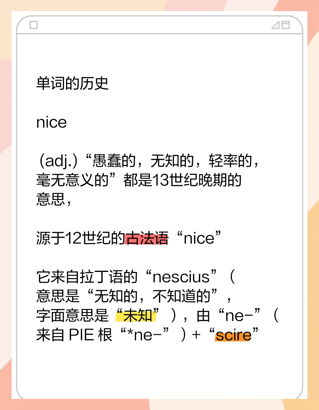 nice是什么意思(nice是什么意思中文)