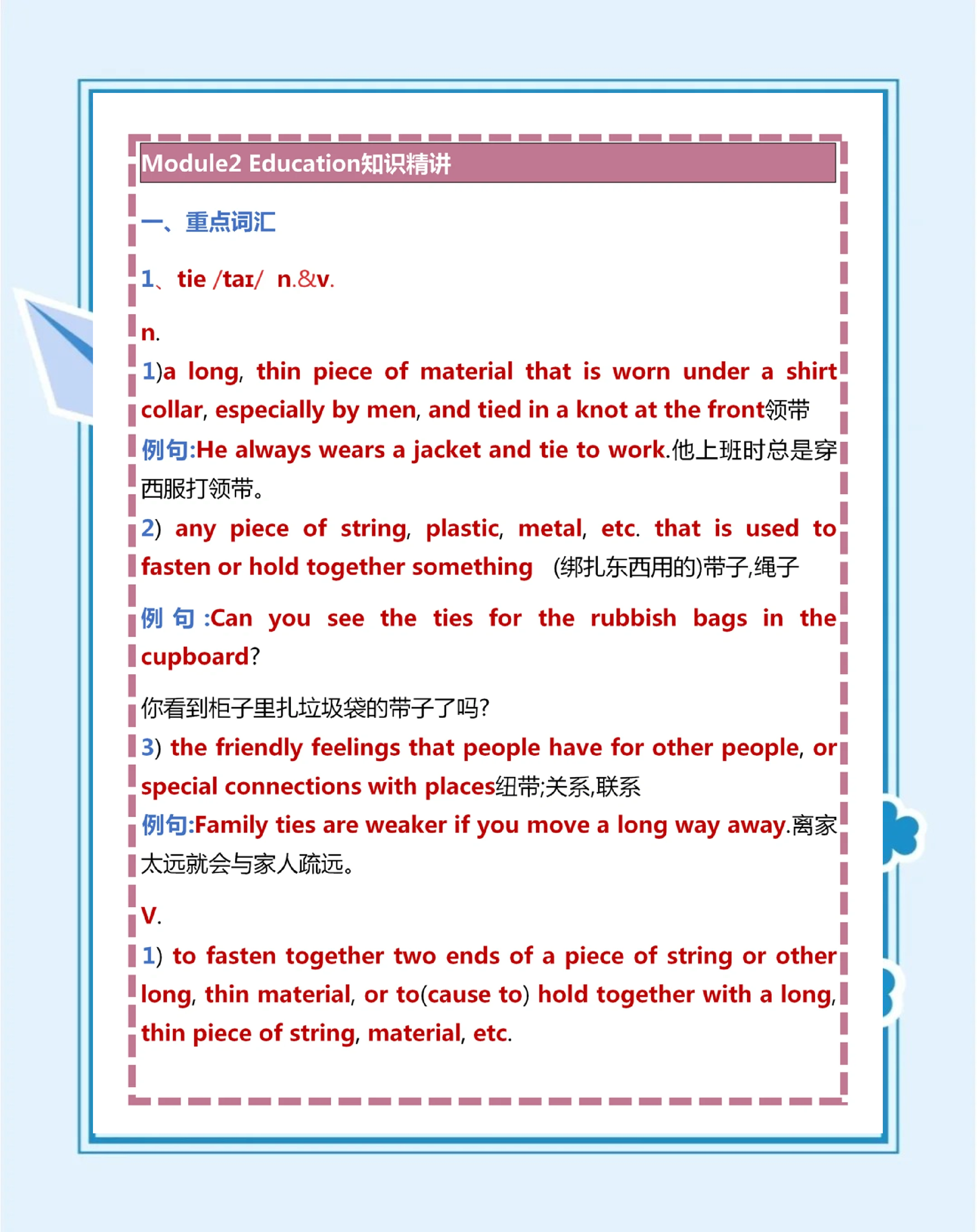 九年级下册英语短语汇总（外研版）的简单介绍