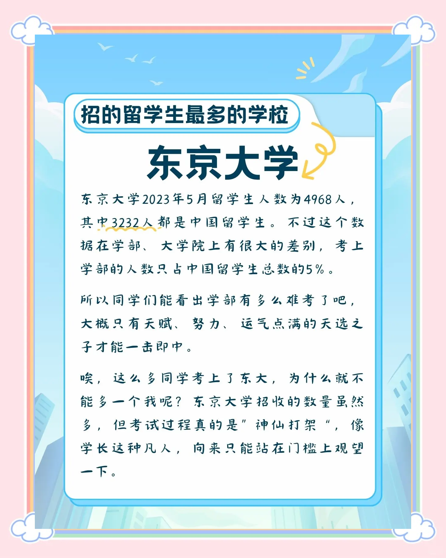 日本留学好处有哪些留学须知 日本留学好处有哪些留学须知