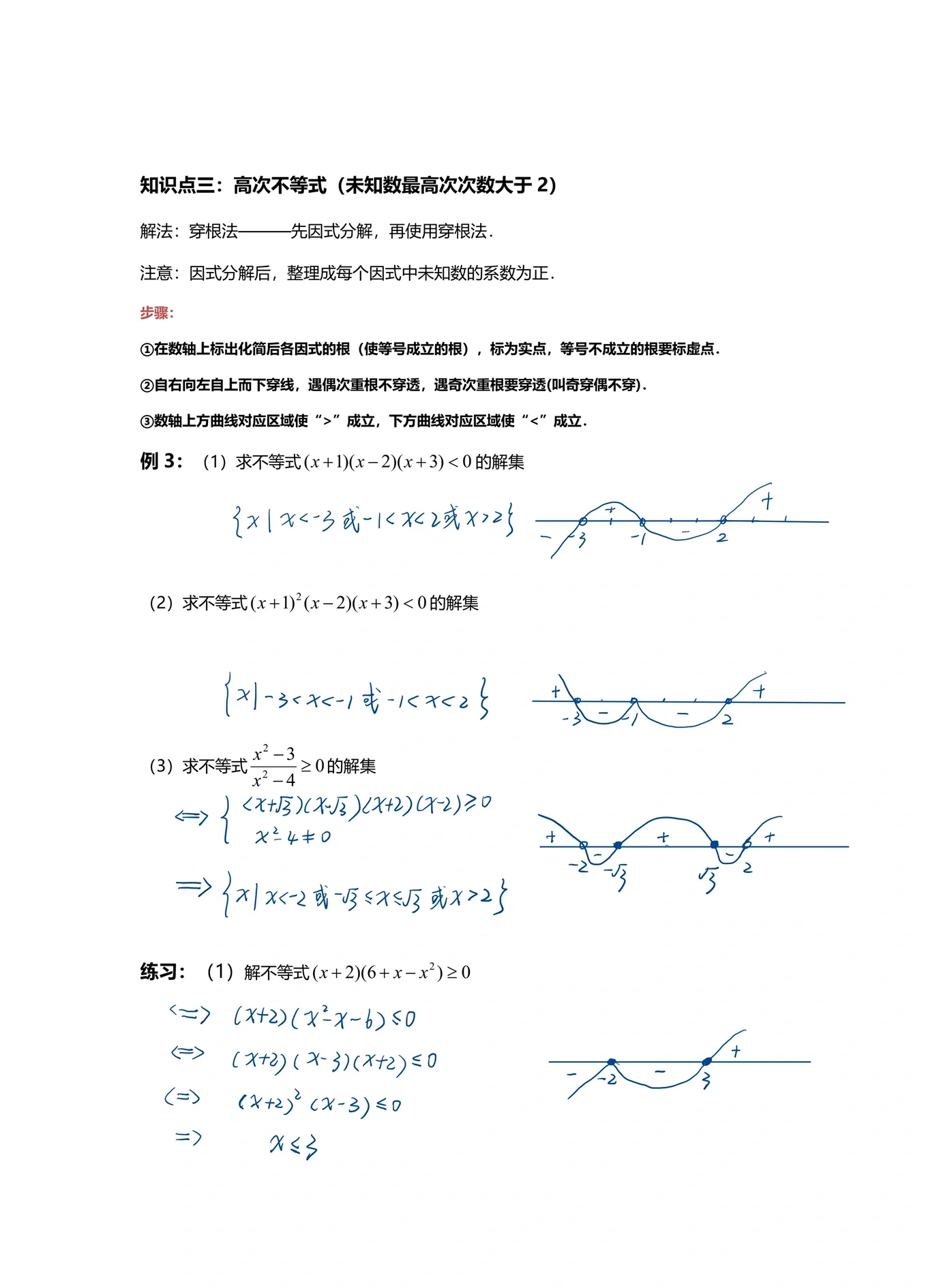 高中数学次方
第2张 高中数学次方
第2张