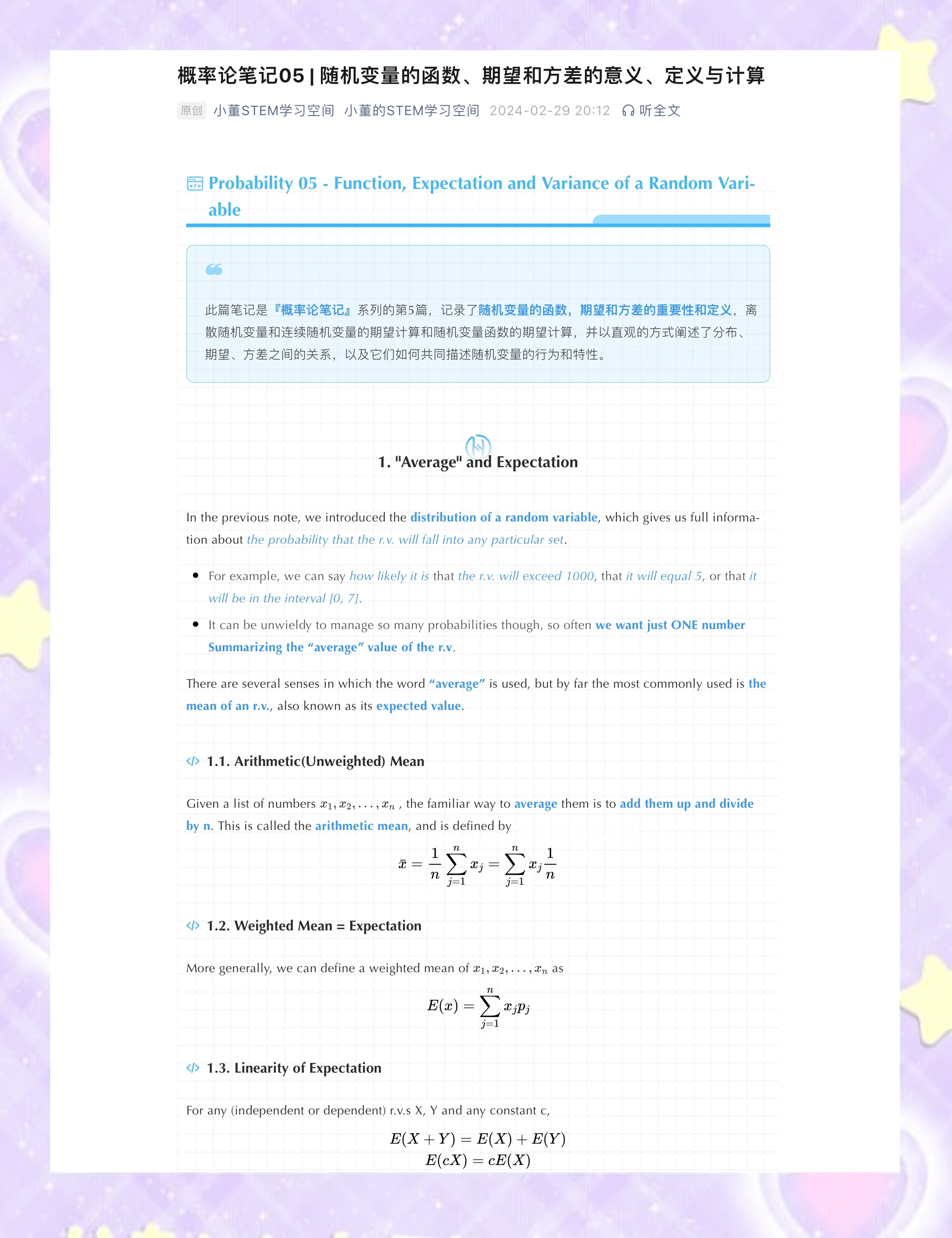 高考数学概率统计!分布列+期望+方差,专项