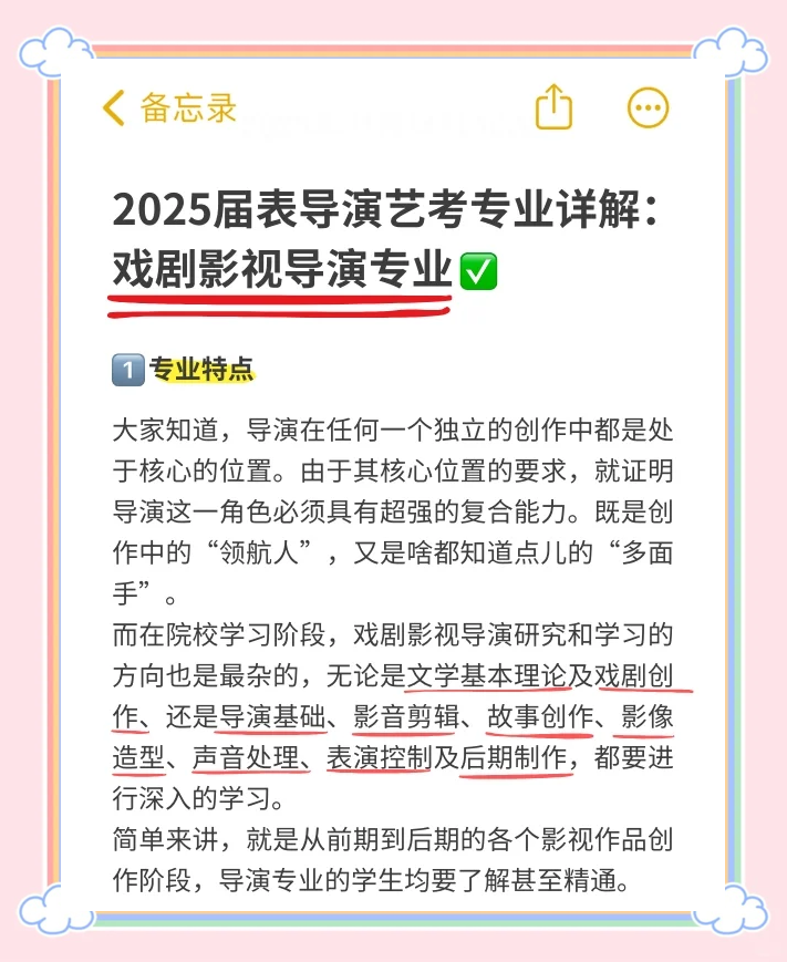 学习通影视剪辑创作答案（影视剪辑作业答案）