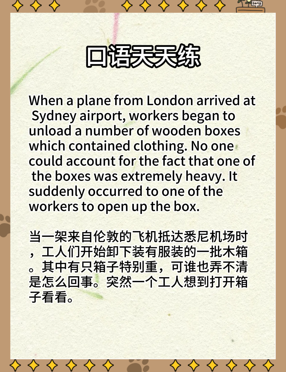 包含八年级英语口语练习（日常对话）的词条