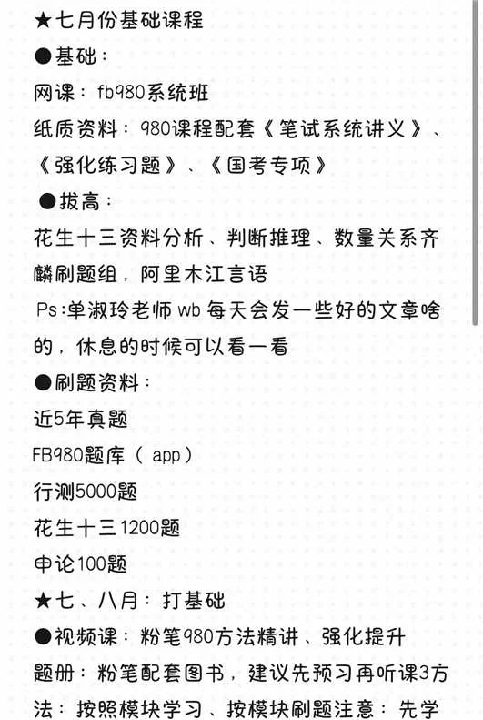 继教网刷课攻略视频教程(继续教育刷课时手机怎么刷)