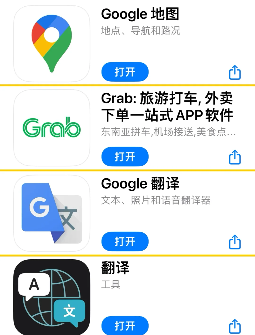 越南有没有团购app-越南买东西软件
