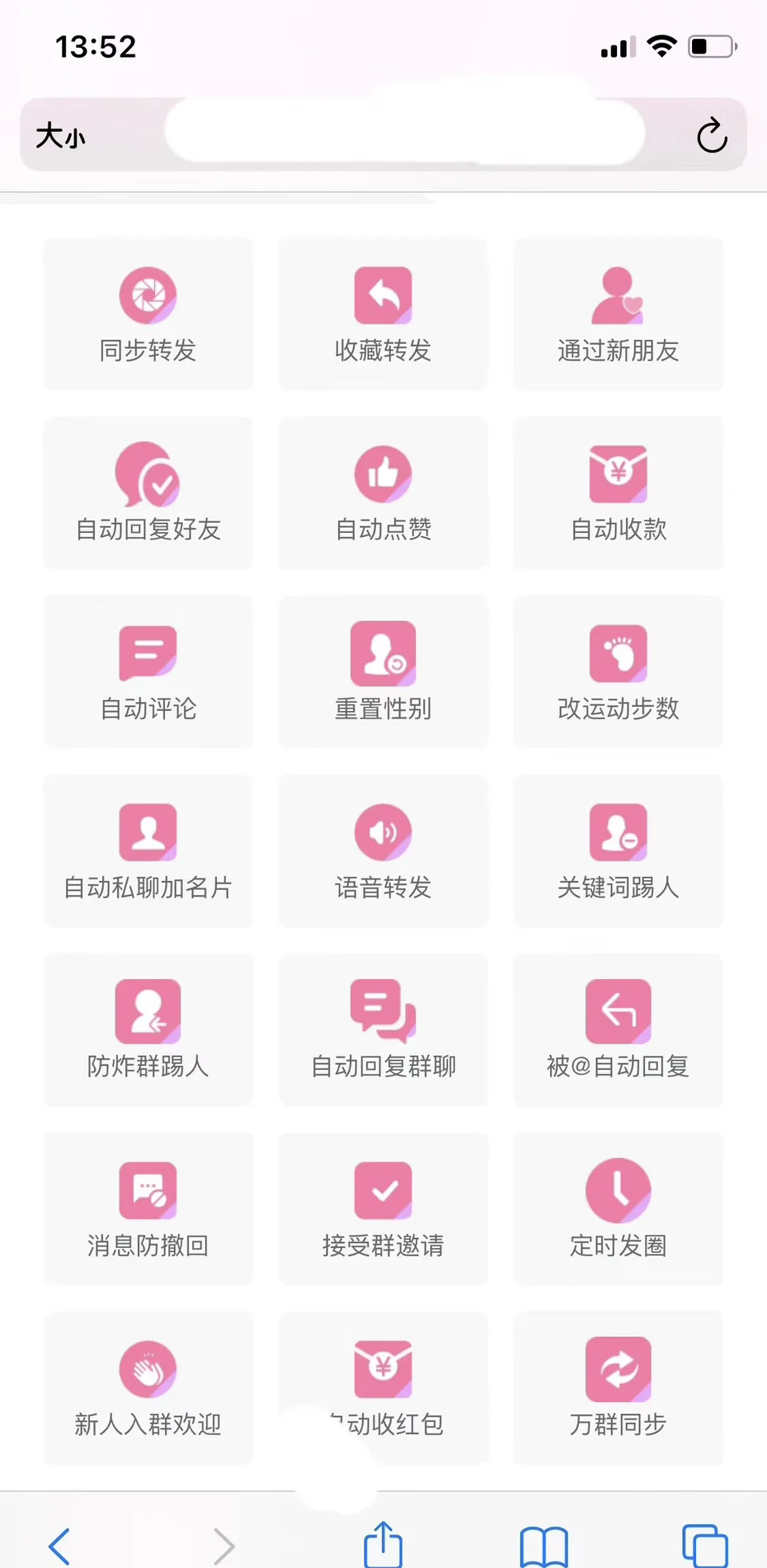 微信朋友圈秒赞软件(微信朋友圈秒赞软件有哪些)