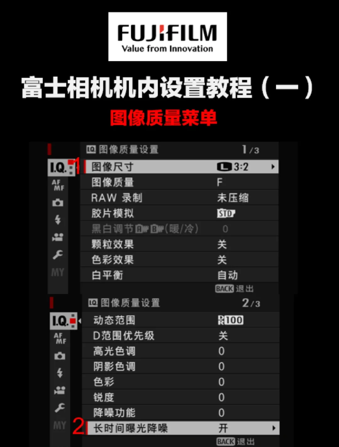 富士拍摄空间摄影教程，技巧大全