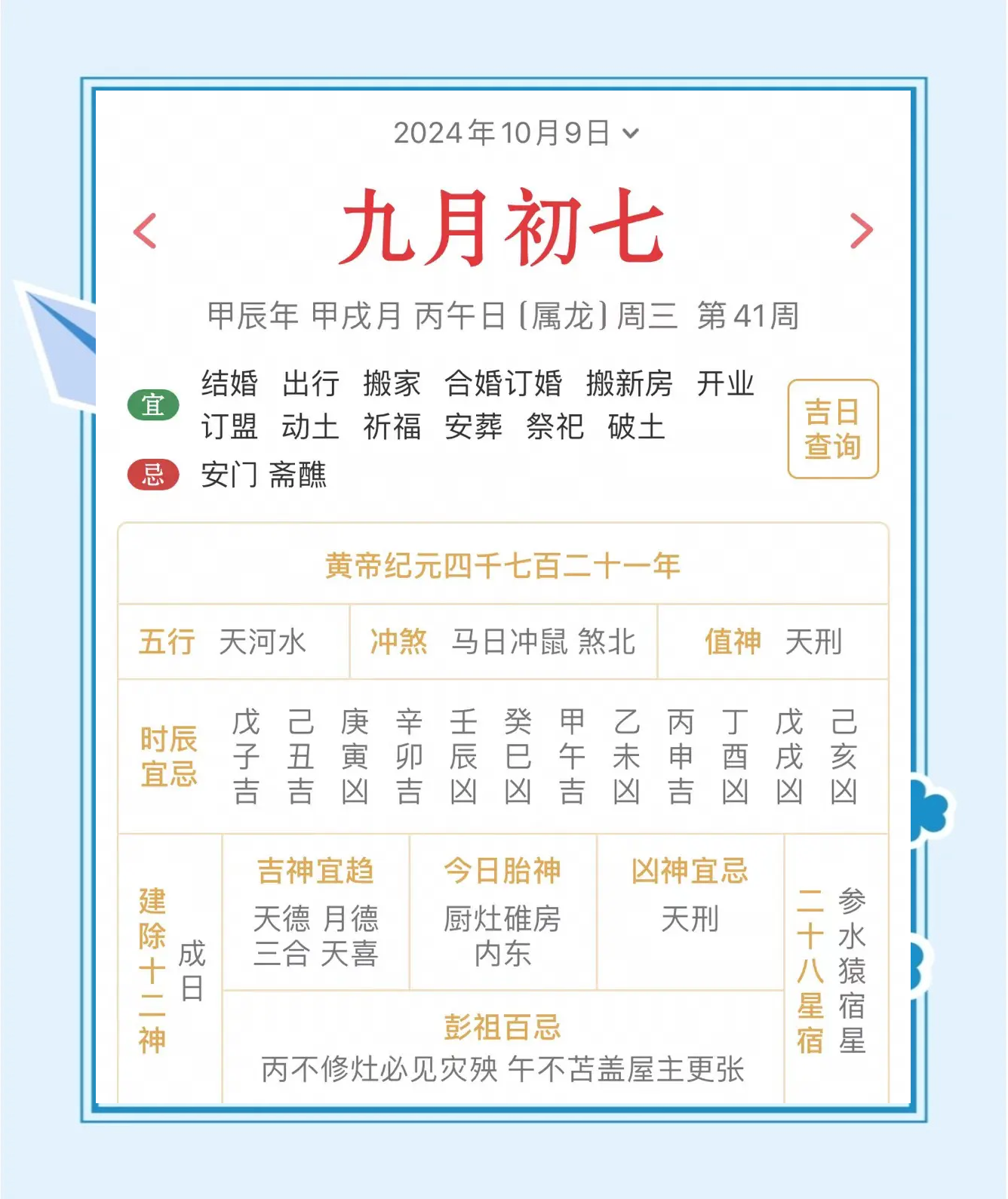 9月4日生肖运势预报(9月4日属相)