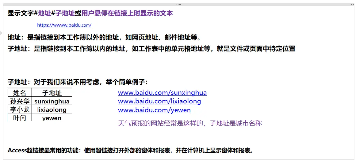 免费永久access软件使用指南