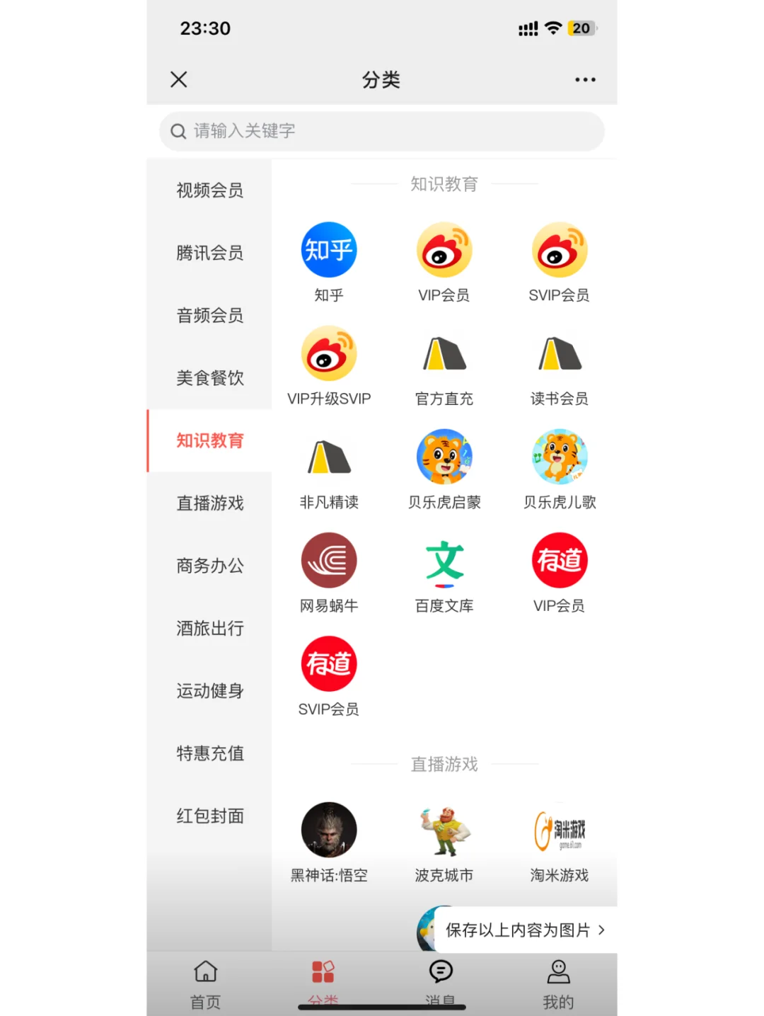 赚钱黑渠道软件下载(赚黑钱的门路2018)
