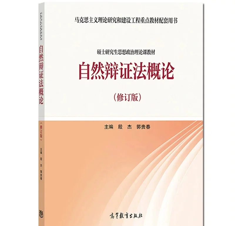 辩证法的三大规律,黑格尔辩证法的三大规律 辩证法的三大规律,黑格尔辩证法的三大规律