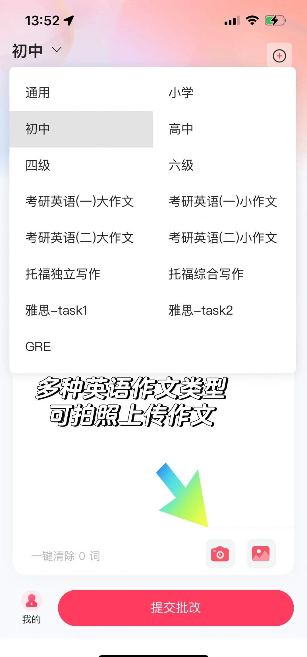 英语作文自动批改免费=有没有可以自动批改英语作文的软件