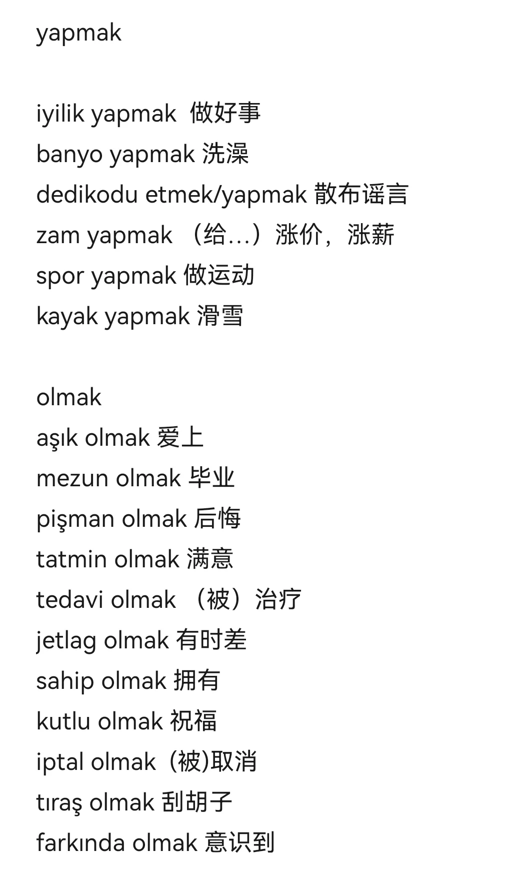 一片一片一a一一a动词语分析