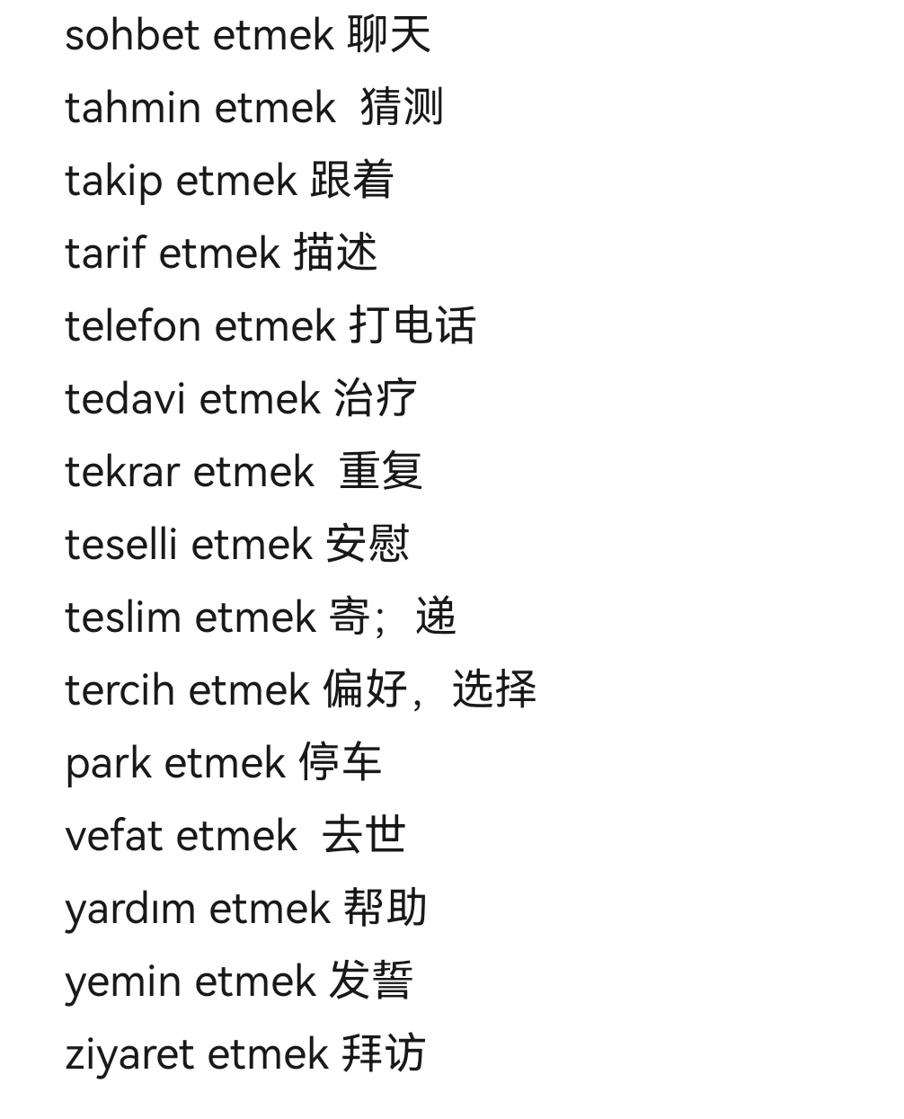 一片一片一a一一a动词语分析