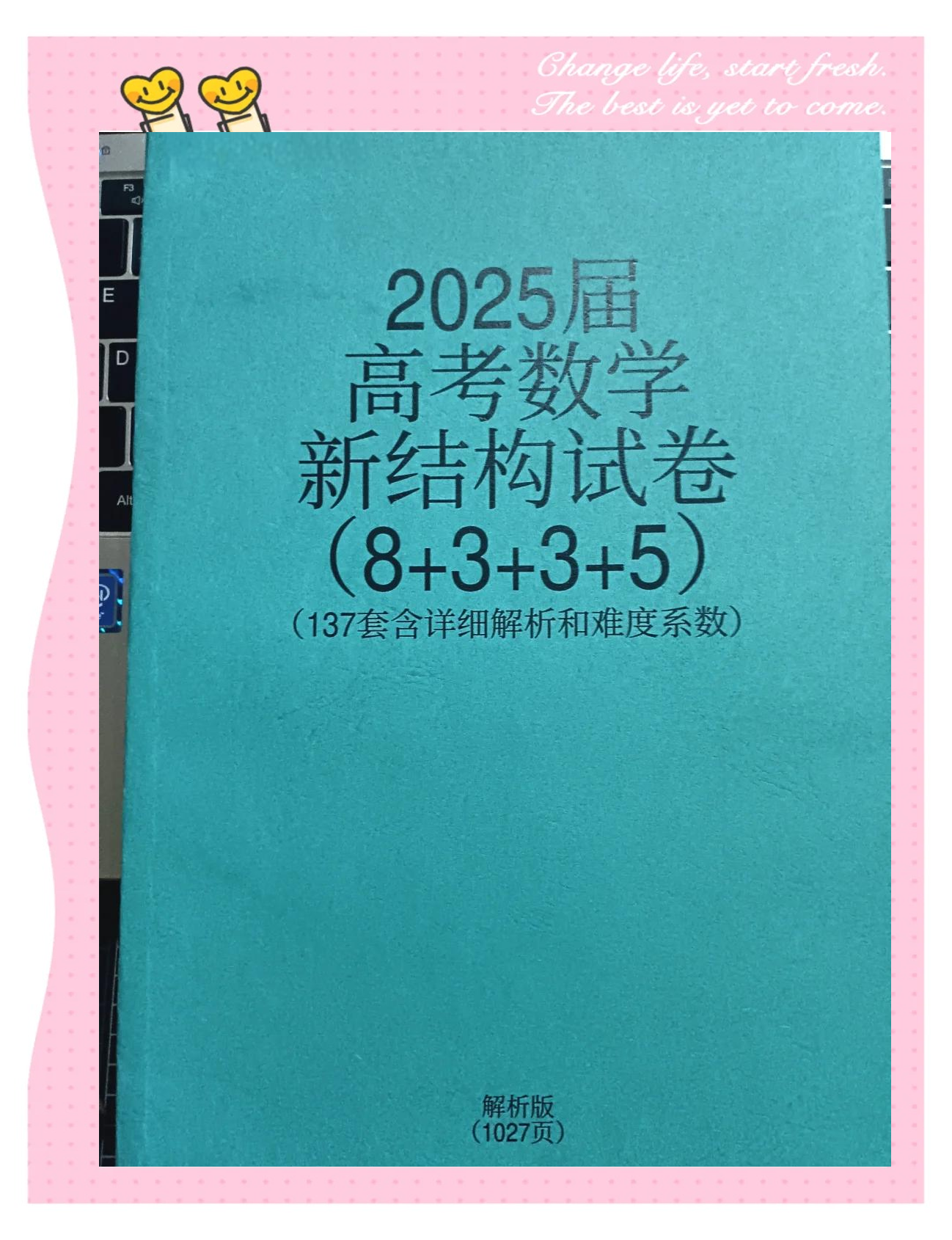 关于高考二轮复习备考指南(2025)的信息 关于高考二轮复习备考指南(2025)的信息