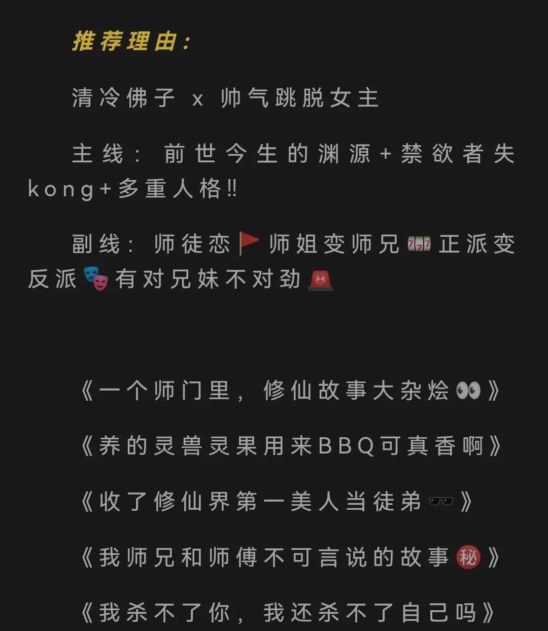 女主是佛修的修仙文