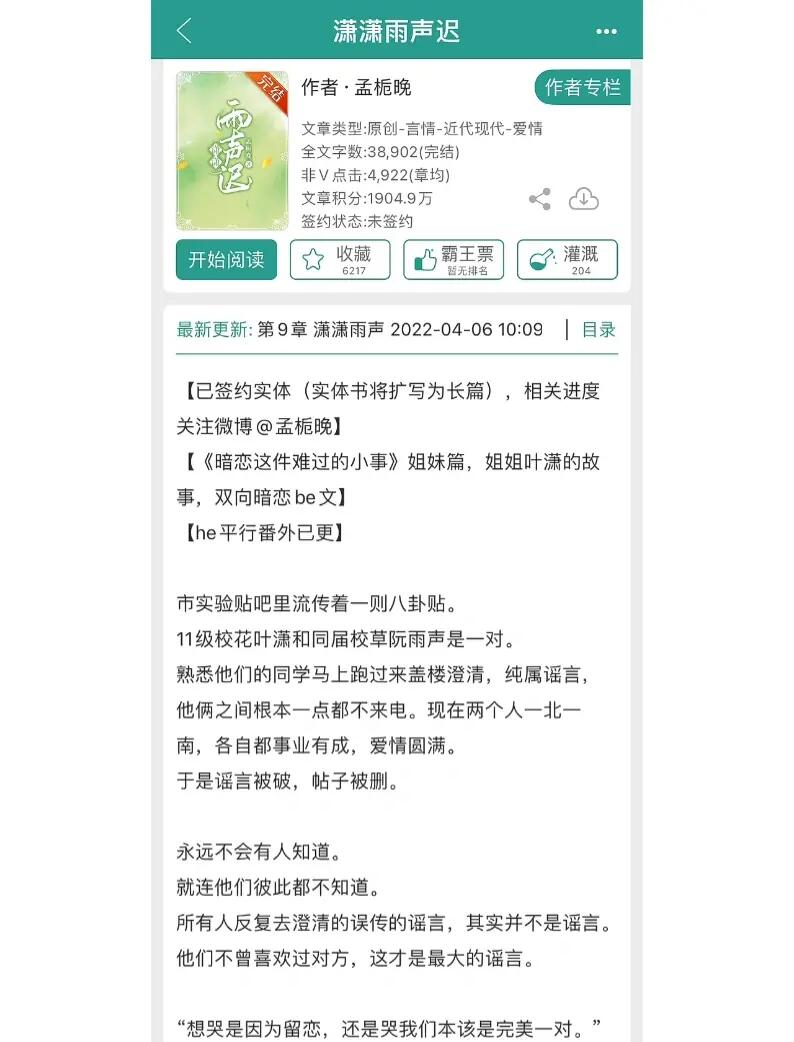 方志强李潇潇小说结局