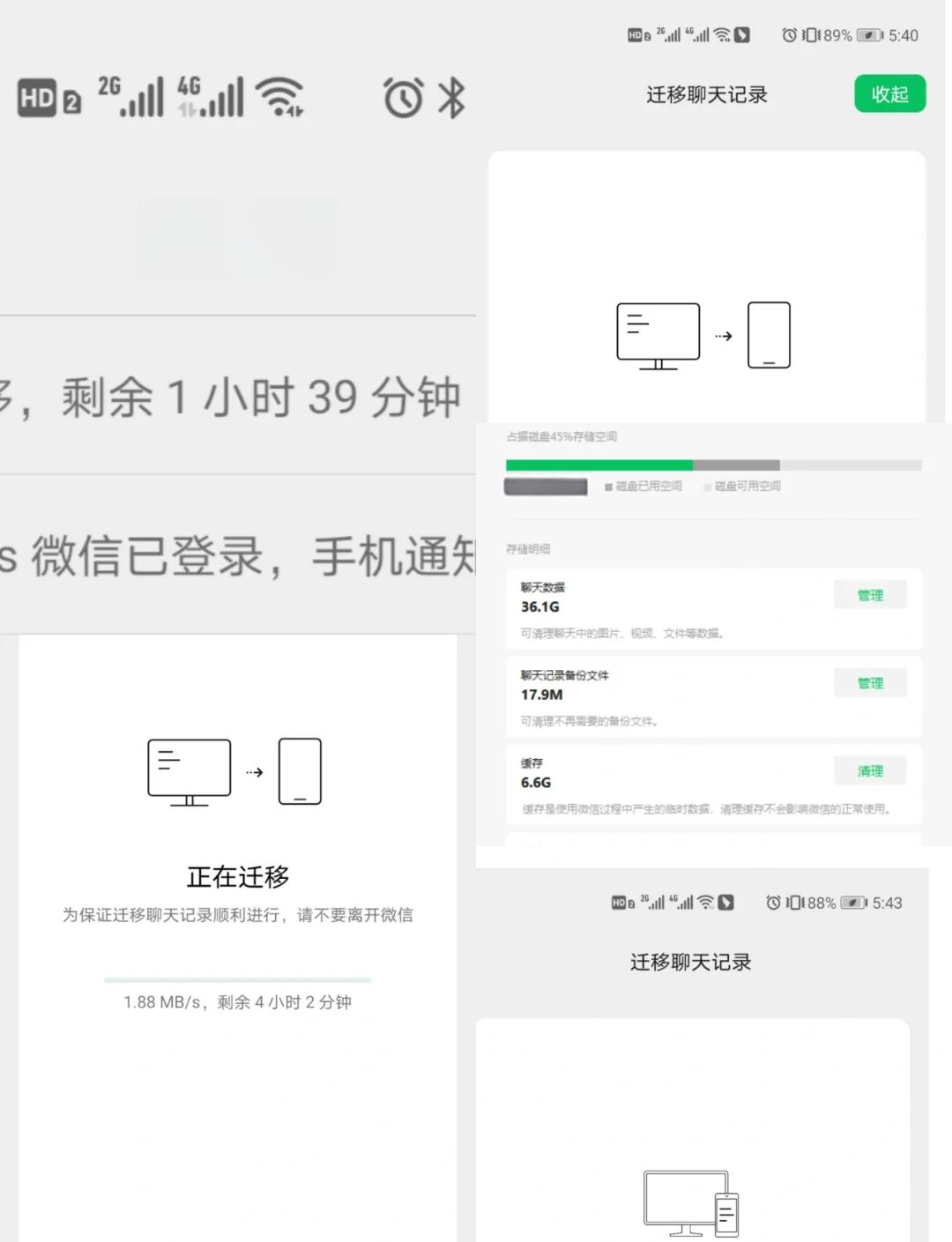 强制恢复微信聊天记录