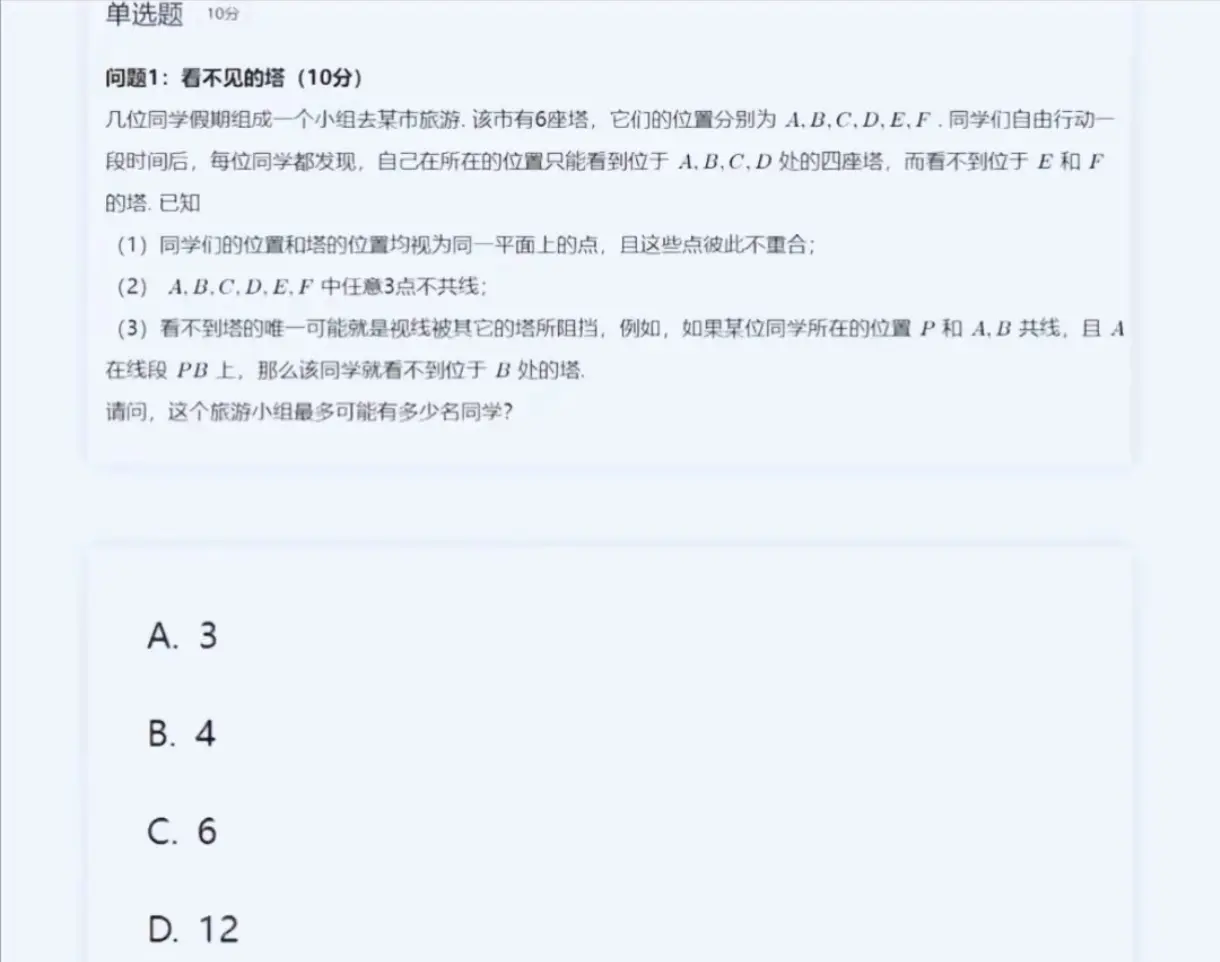 阿里数学竞赛成绩