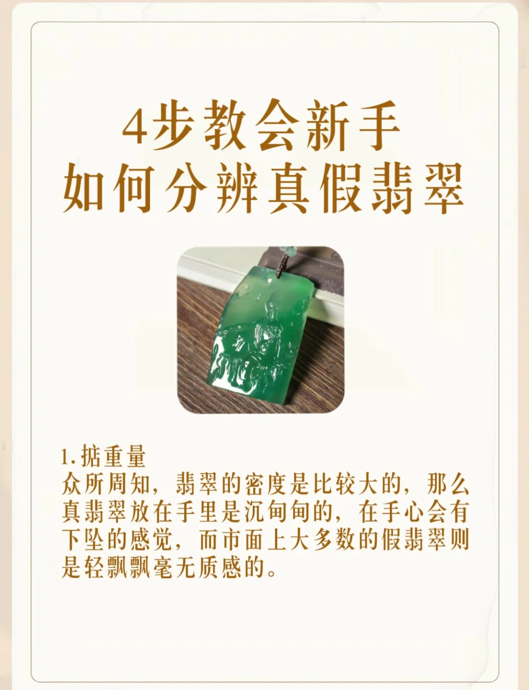 翡翠鉴定师在哪里考(翡翠鉴定师在哪里考证) 第2张