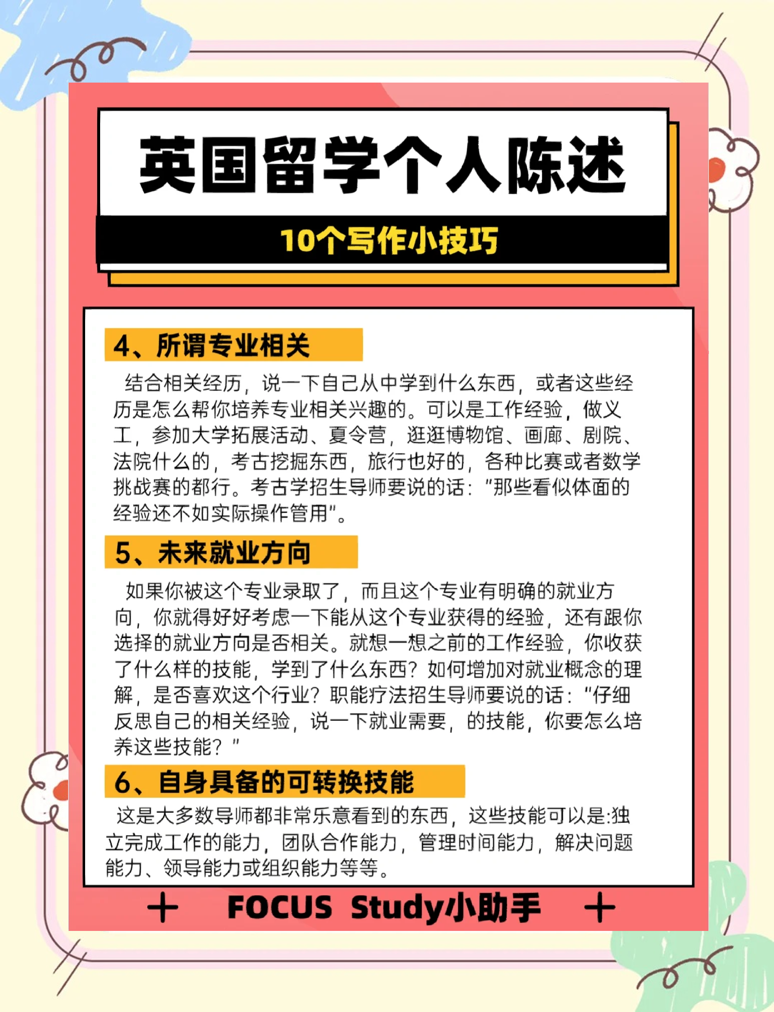 留学英文怎么说留学须知