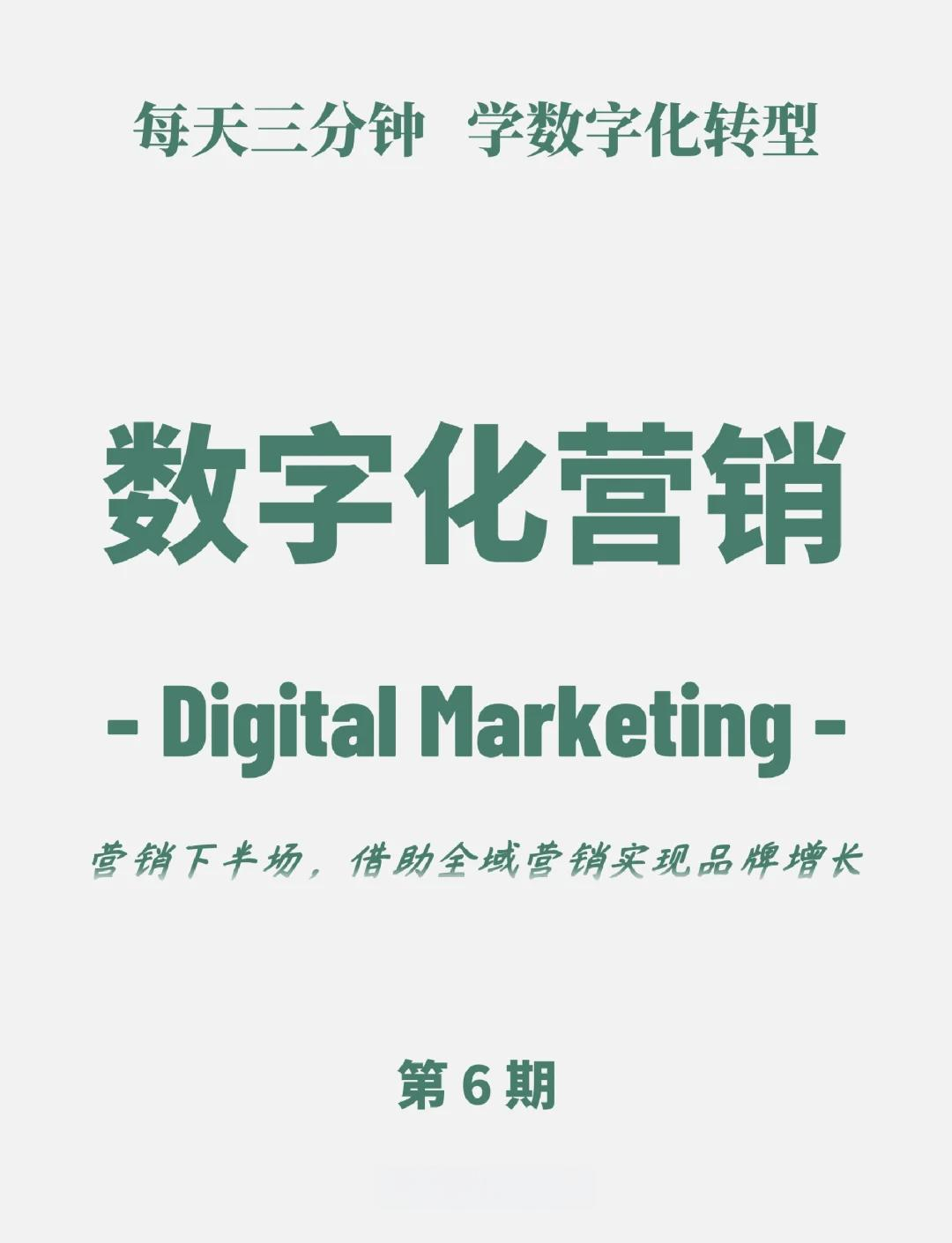 数字化的通俗说法