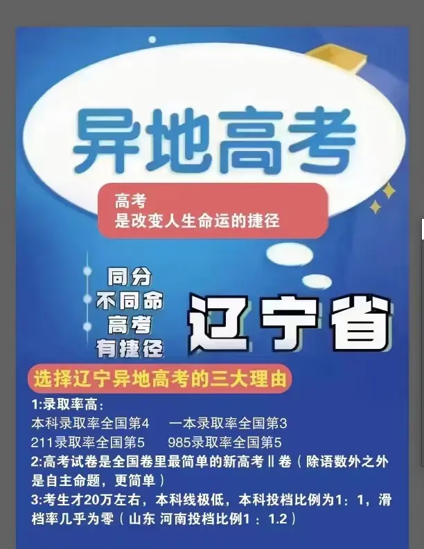 辽宁省普通高考报名之窗(辽宁省普通高考报名之窗官网)