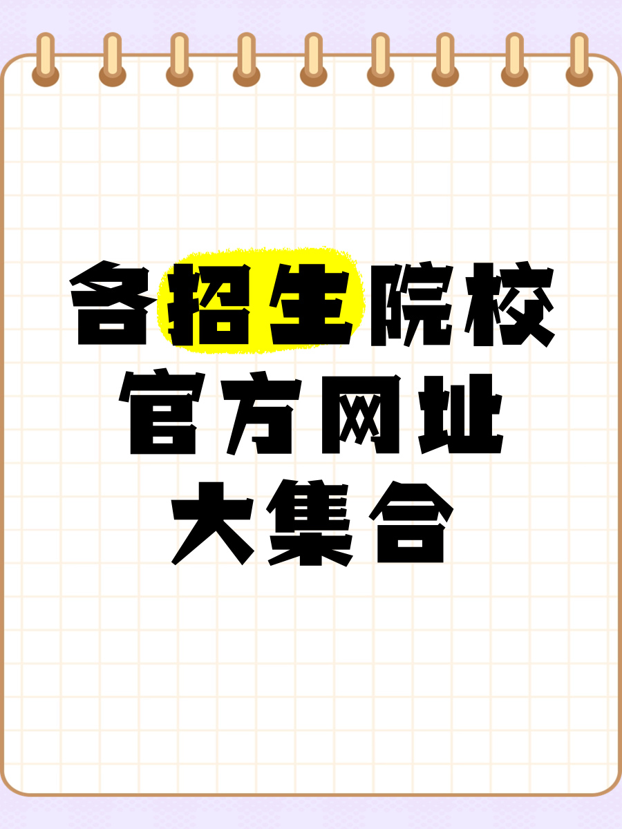 高校刷课网址(刷高校邦网课)