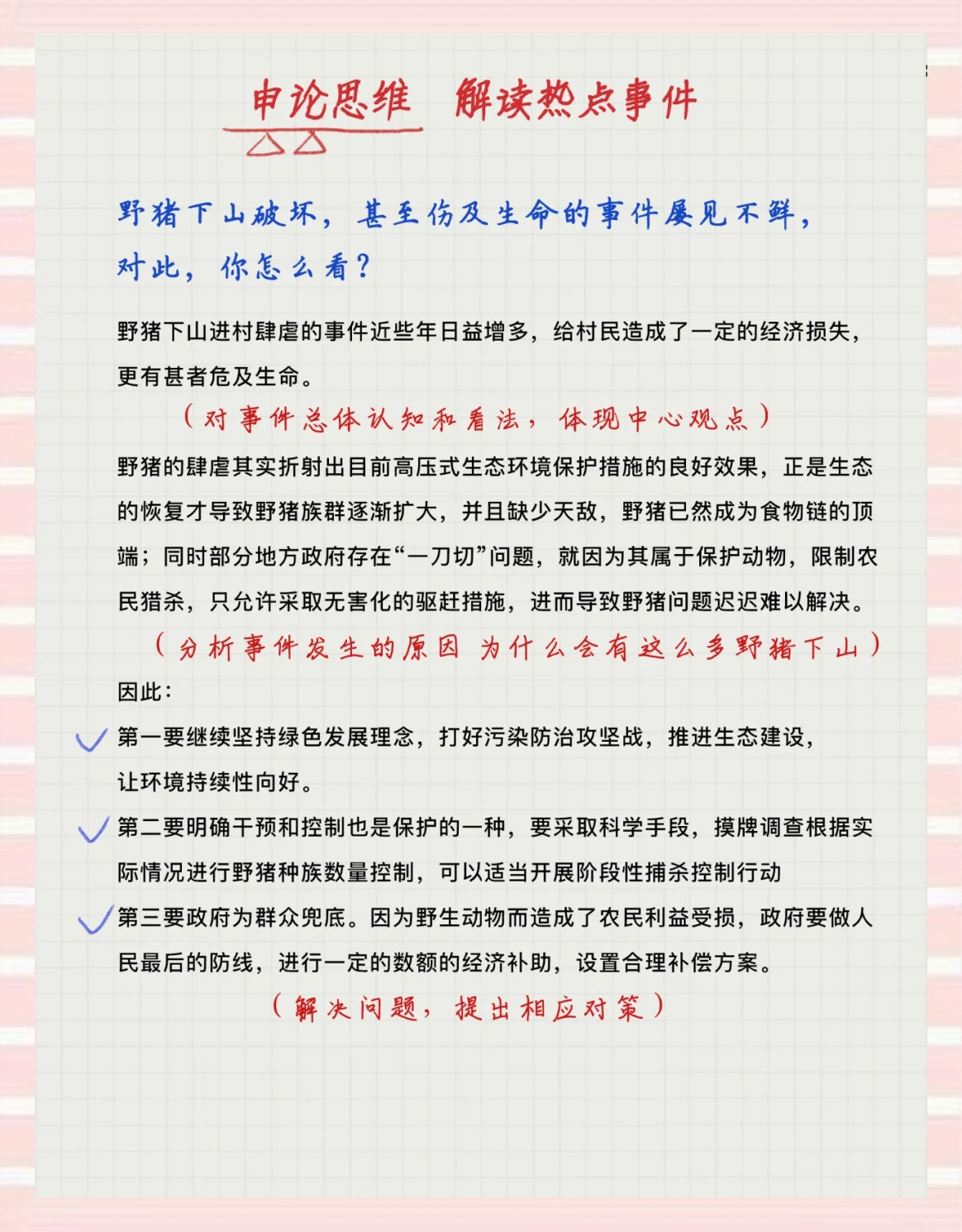 2020年省考时政热点(2020年省考时政热点汇总)