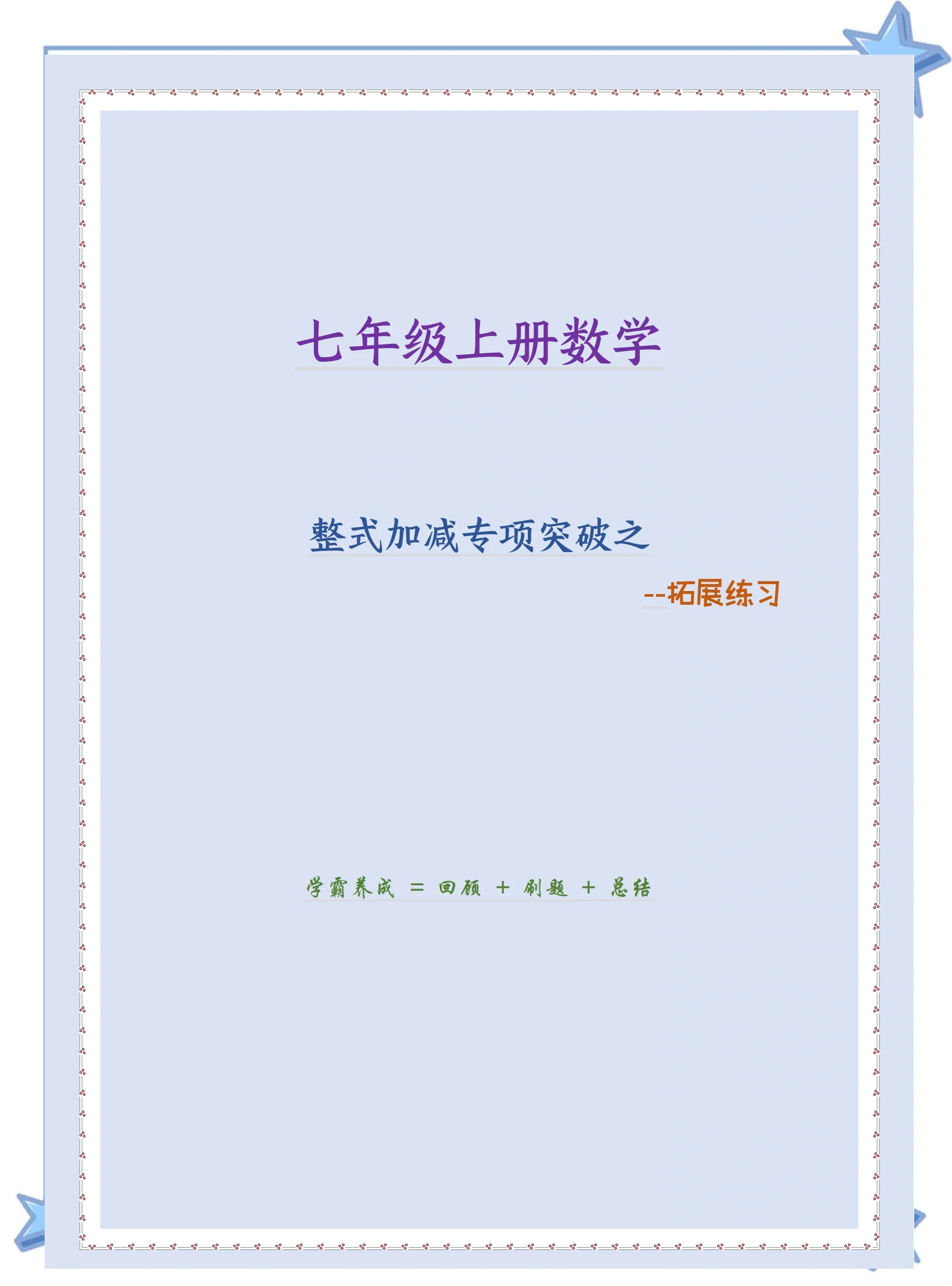 有没有初中数学好的宝子挑战一下的简单介绍