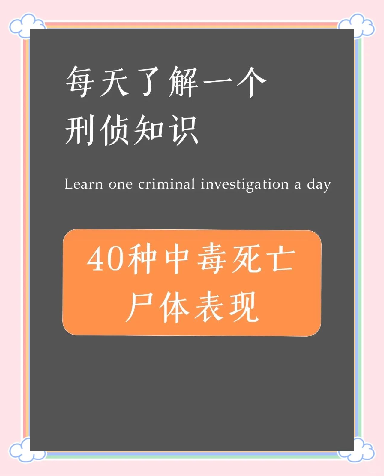 临床死亡的表现