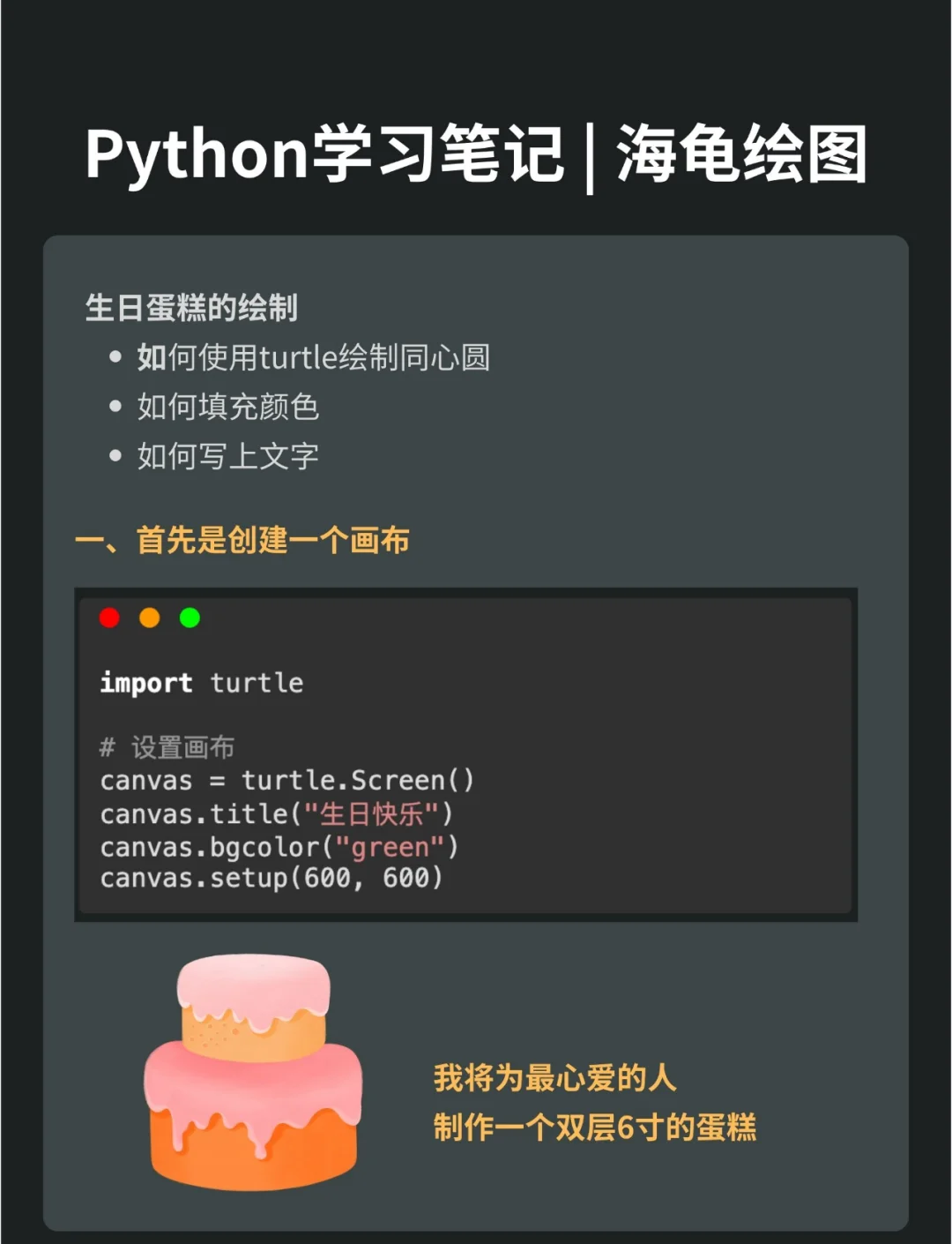 python海龟绘图五角星代码