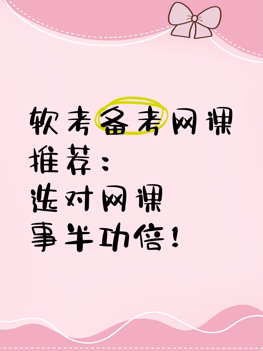关于网课代网刷文案的信息