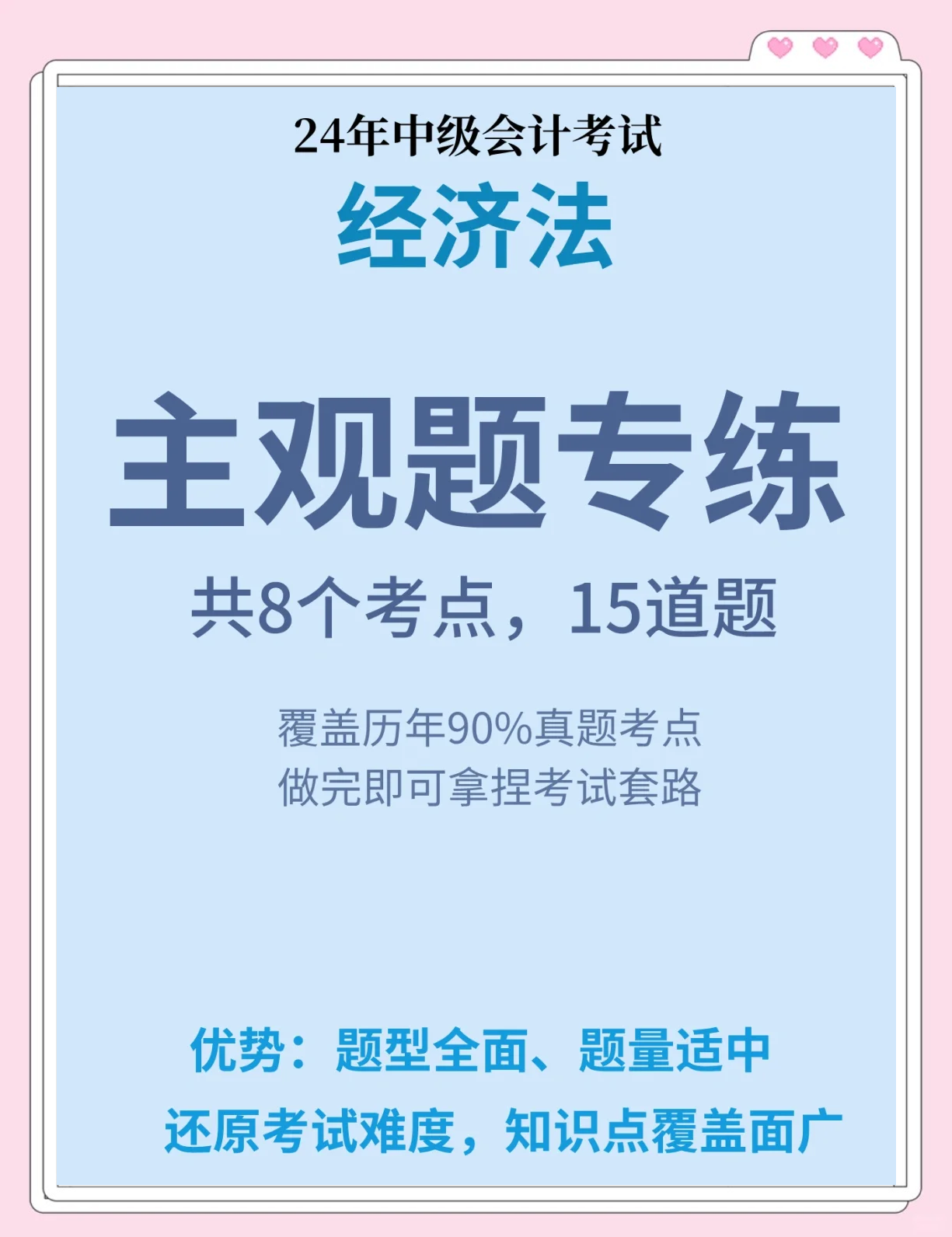 中华会计网校网课刷(中华会计网校刷题app有用嘛)