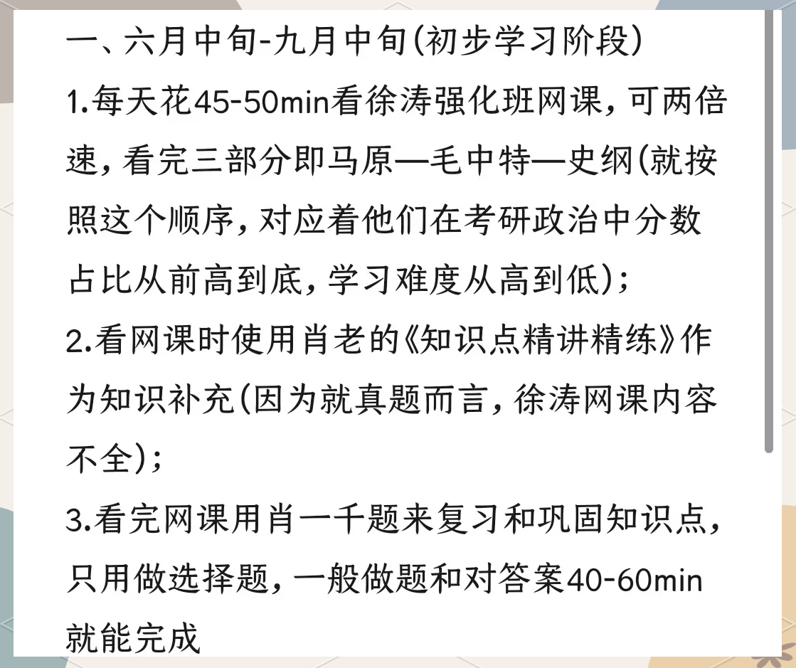 考研政治二刷网课好吗(考研政治二刷1000题应该怎么办)