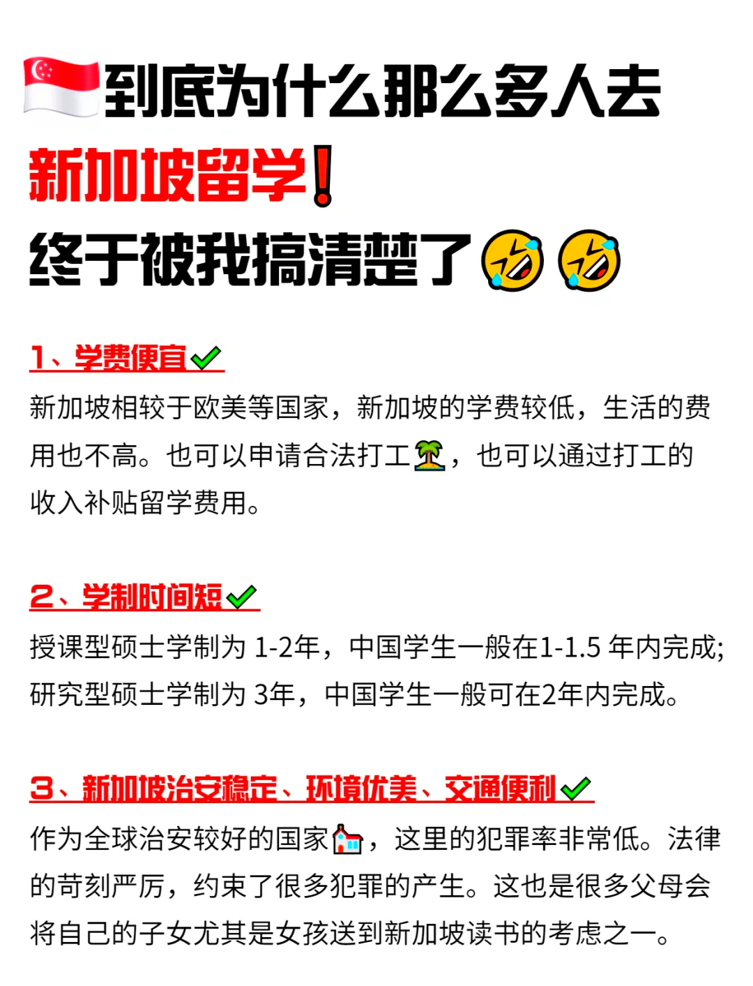 新加坡公费留学补贴多少(去新加坡留学需要什么条件)