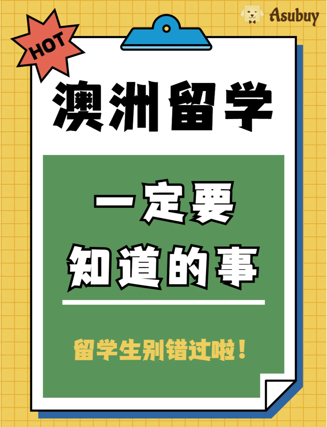 澳洲留学全攻略留学在线