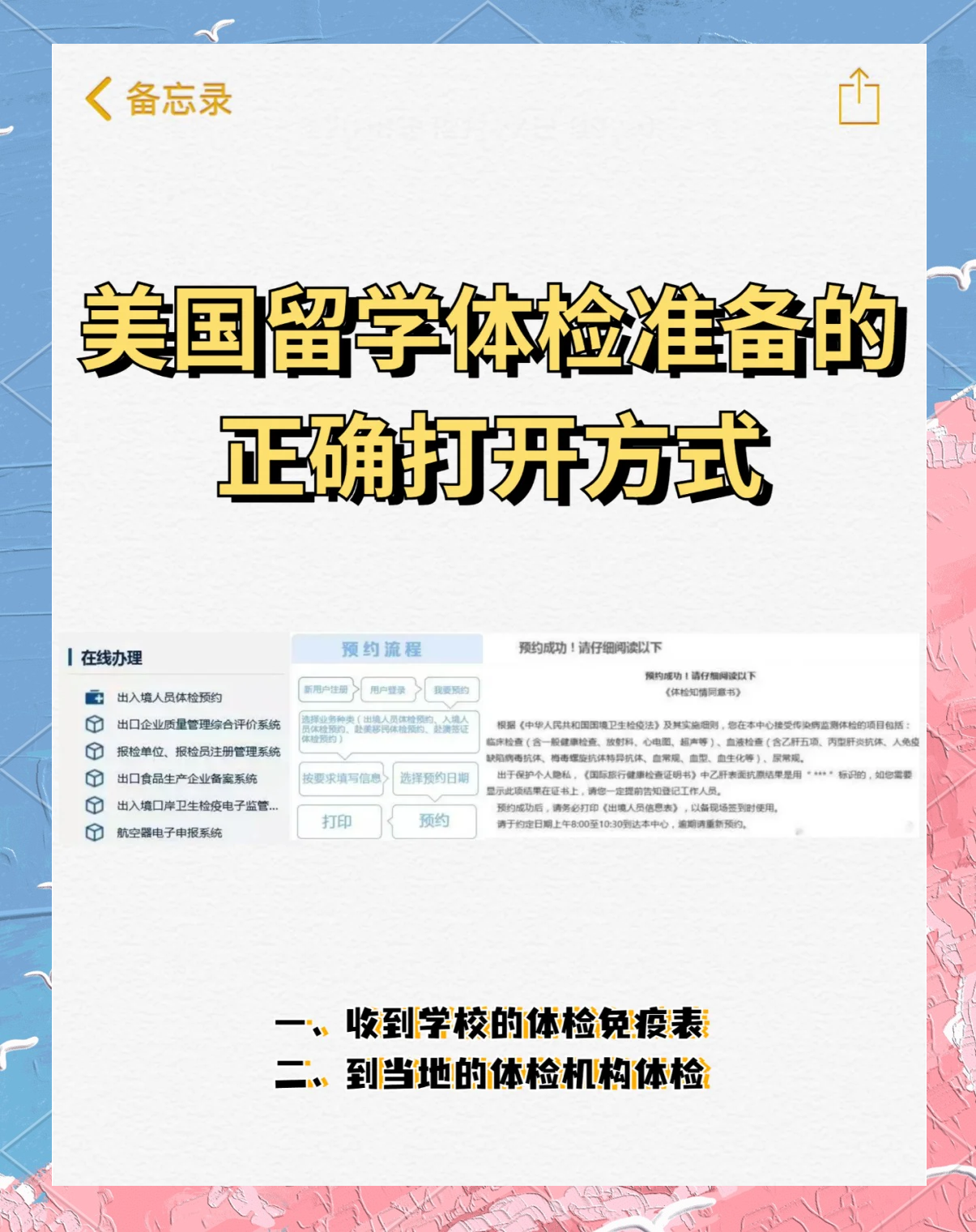 美国留学体检前饮食有要求吗留学在线