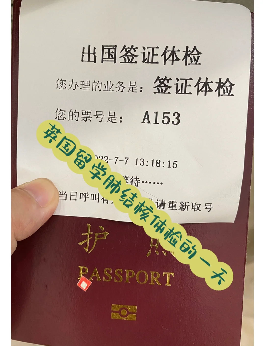 英国留学用体检吗